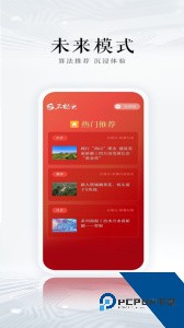 石榴云app官方正版下载 v7.0.7