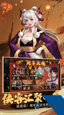 我的侠客手游升级版下载v1.0.15