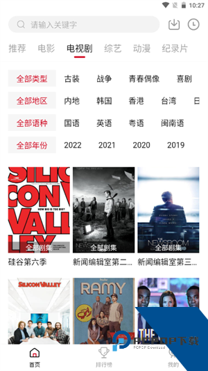 八戒影视大全免费高清版在线观看下载