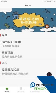 思读英语手机版下载 v2.1.9