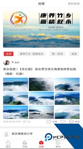 看叙永安卓最新版下载 v2.2.6