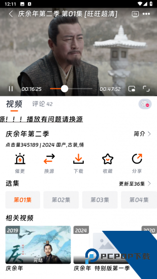 享趣视频app去广告 v1.0.7