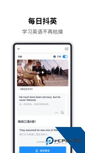 海词词典在线翻译app下载 v6.1.61