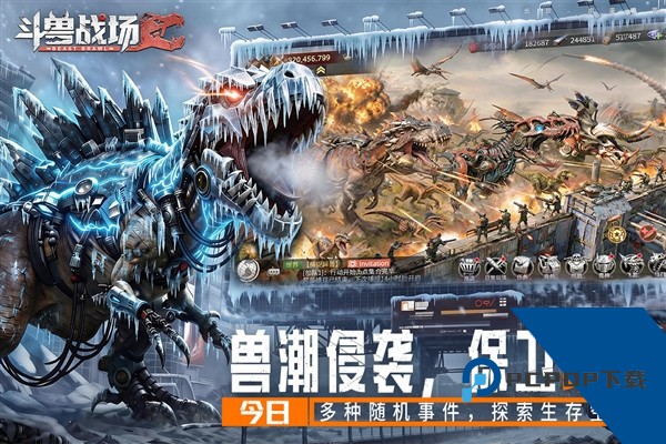 斗兽战场2026最新版 国际服v1.0.6