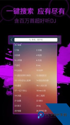 西西音乐网DJ手机版下载v5.5.0