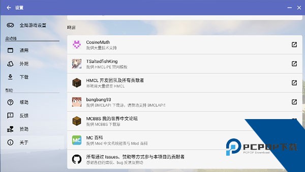 hmcl启动器1.12.2v1.12.2