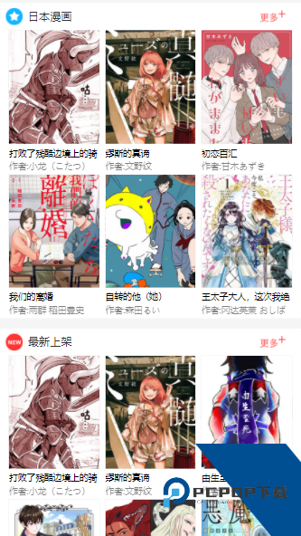 亲亲漫画app正版