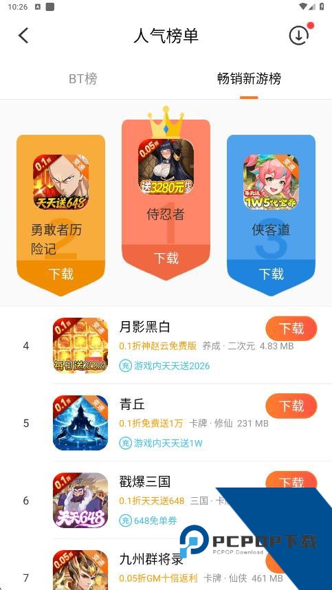 豆芽菜游戏盒软件手机版下载v2.6.4
