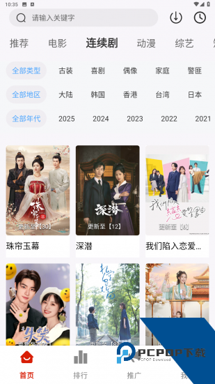 米兔影视2026新版本 v6.4