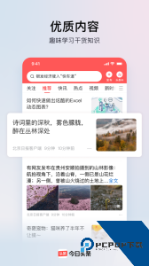 今日头条官方正版最新版下载 v15.2.0