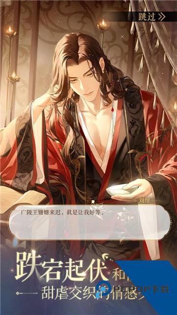 如鸢正版手游官方升级版v1.2.10