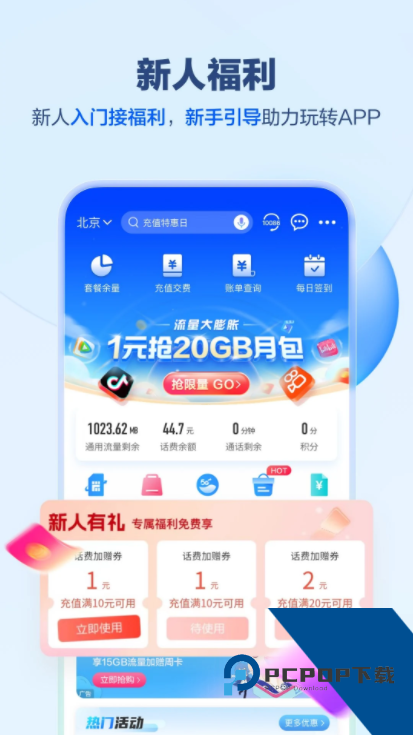中国移动移家人app官方最新v12.0.9 安卓版