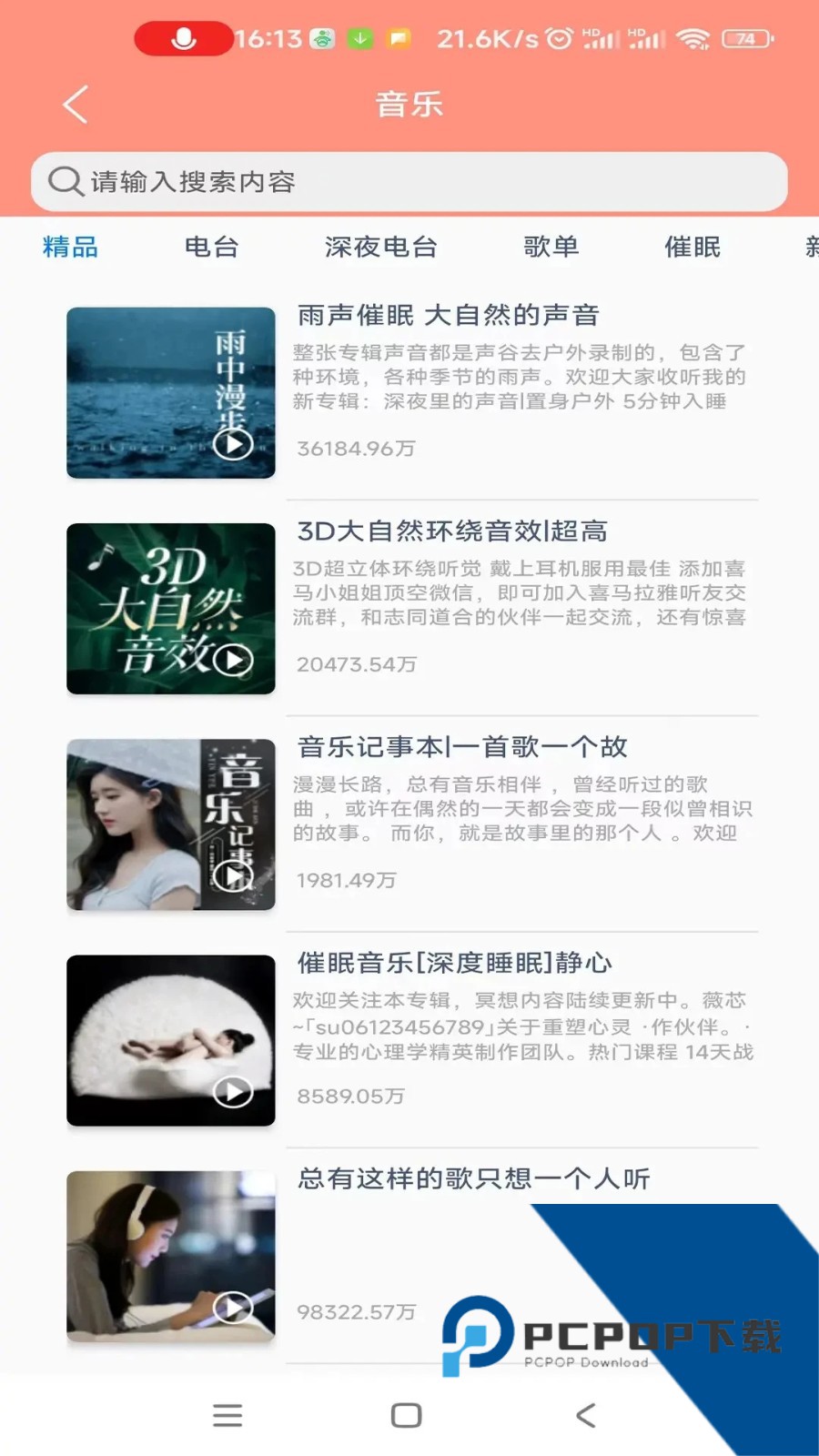 小云助手app音响安卓版下载v4.3.250911.16
