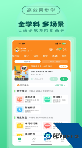 优教信使家辅版手机版下载 v3.3.101