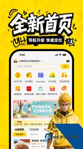 俺来也app官方正版下载 v11.0.7