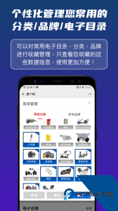 查个码官方正版下载 v2.2.8