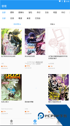 拷贝漫画copymanager.org
