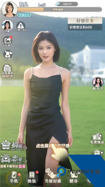 恋爱选择题手机版 免费版v1.0