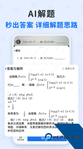 蜜蜂试卷app最新版下载 v4.23.0.20260228