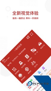 常州地铁官方正版下载 v4.3.0