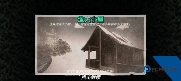 冬季森林生存内置菜单版 内购版v1.0.50.7