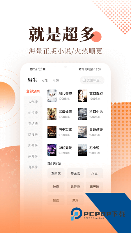 宜搜小说app最新版本下载 v6.0.6安卓版