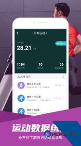 舒华运动下载 v5.7.5