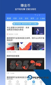 平安WiFi新版本v4.9.29