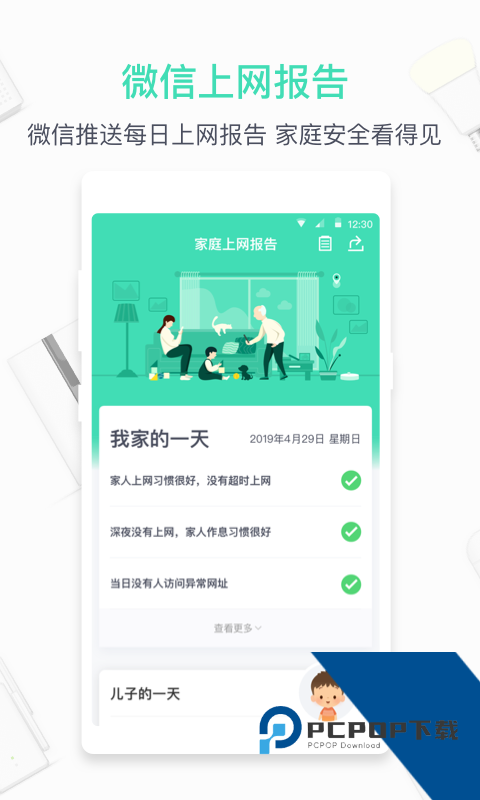 360路由器卫士app最新安卓版下载v6.3.7