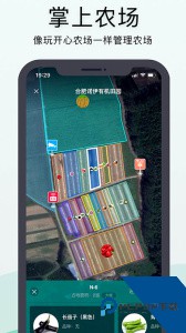 神农口袋农场管理系统app下载 v7.3.0