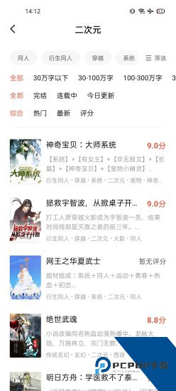 海鱼小说免费版 v1.4.07