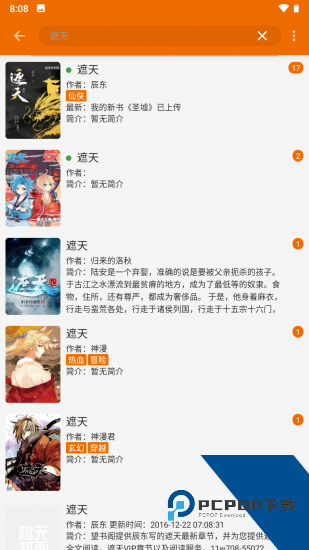 萝卜阅读app手机版 v1.0.0