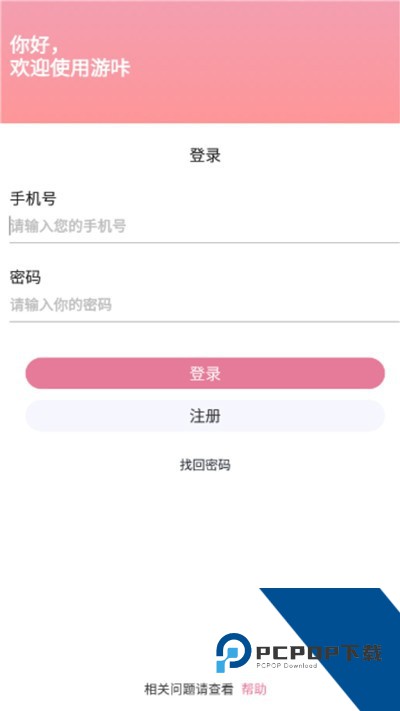 游咔官方正版应用app下载 v4.0.7
