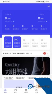 蓝管家官方正版免费下载 v4.0.17