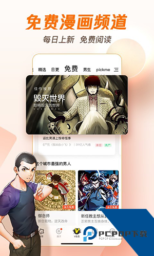 漫天星纯净版