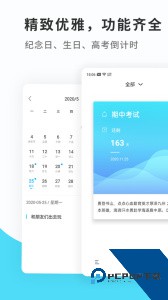 纪念日mDays官方正版最新版免费下载 v1.2.4