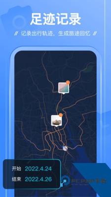 足迹轨迹地图APP最新版v1.2.0 安卓版