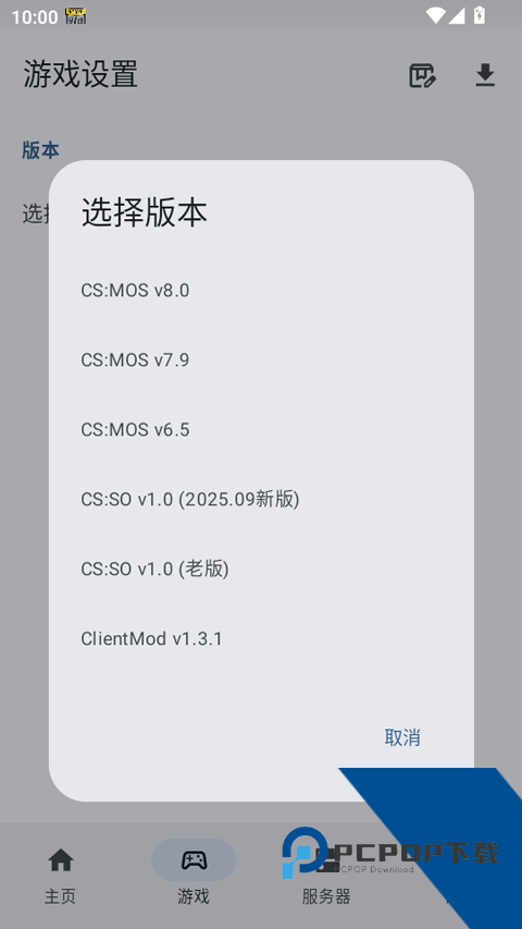 RNCS启动器v13.3安卓版下载
