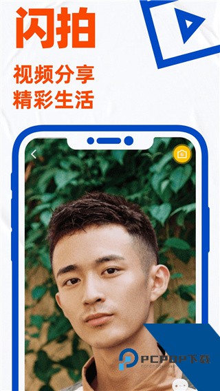 小蓝交友软件blued安卓版下载7.27.8