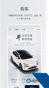 江铃新能源app官方正版下载 v2.2.10