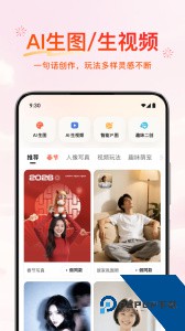 腾讯元宝app最新版免费下载 v2.55.0