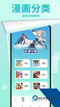 漫画星球免费