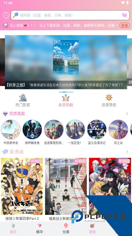 流星漫画