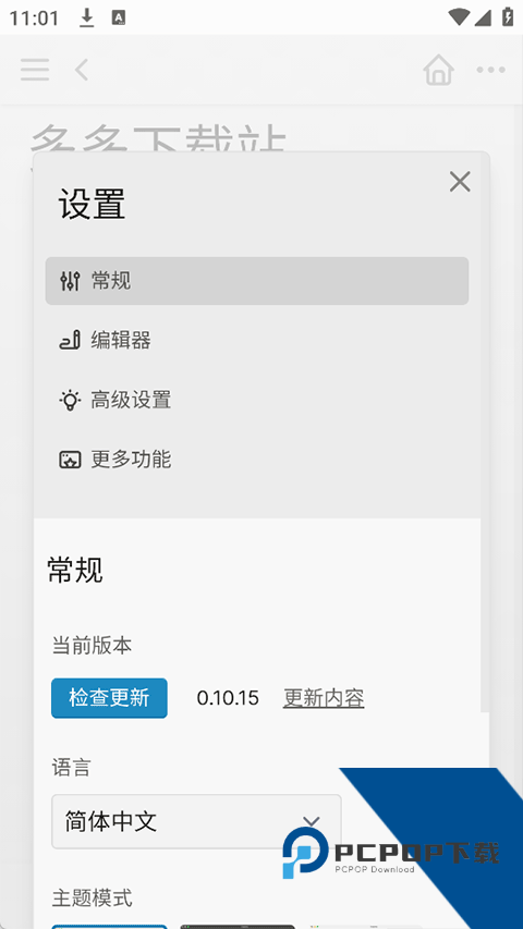 Logseq手记官方网汉化版v0.10.15 安卓版