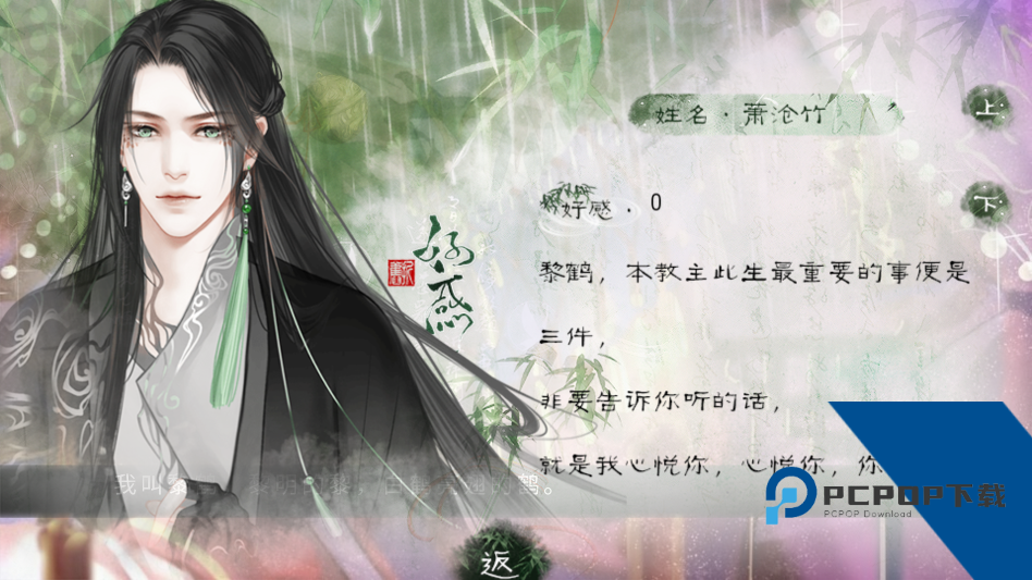 唐朝男友养成手册金手指