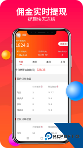 赚钱联盟官方正版app客户端下载 v80.0.0