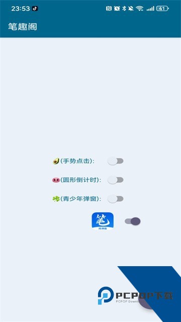 李跳跳派大星v2.2正式版安卓最新版