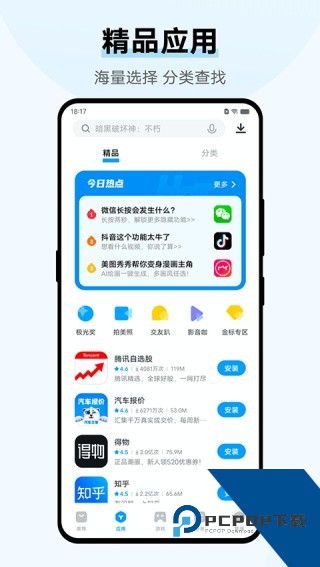 VIVO手机应用商店App下载2026安卓版v9.13.20.0