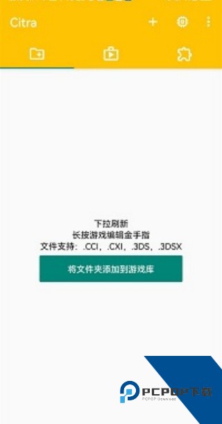 安卓3ds模拟器最新版本下载v1.5