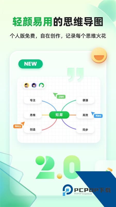 知犀思维导图手机版最新版本下载 v2.8.0安卓版